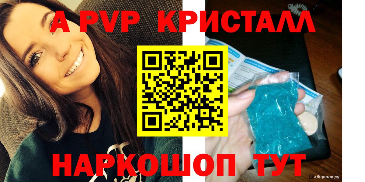 Alfa_PVP  А ПВП кристаллы  Вход с VPN  Alpha PVP VHQ  Евпатория 