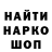 ГАШ Cannabis iliuc iliuc