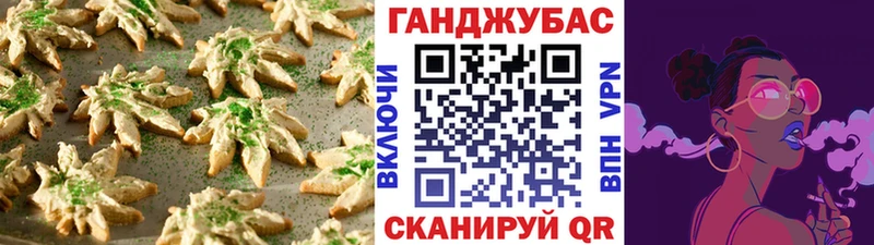 Cannafood марихуана  Евпатория 