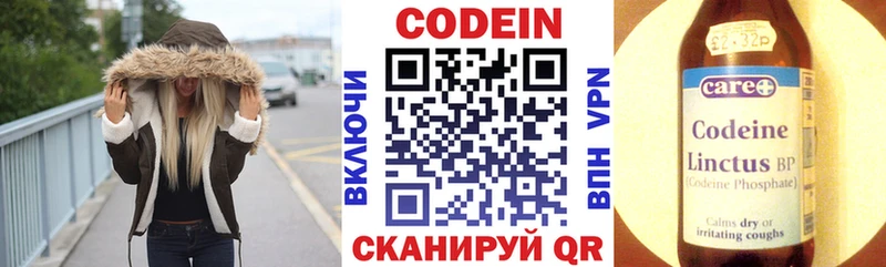 blacksprut рабочий сайт  Евпатория  Кодеиновый сироп Lean Purple Drank 