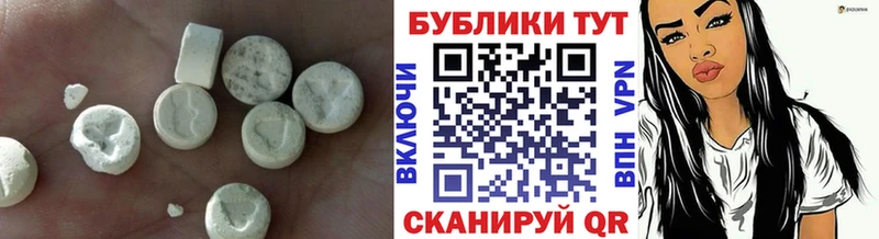 Экстази 280 MDMA  дарнет шоп  Евпатория 