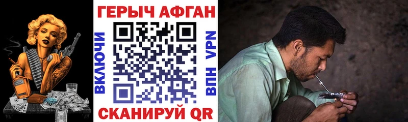 ГЕРОИН Heroin  Евпатория 