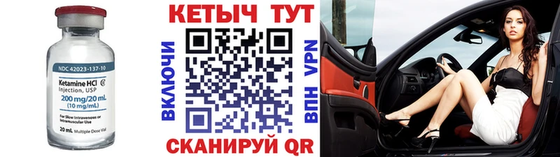 Кетамин VHQ  Евпатория 