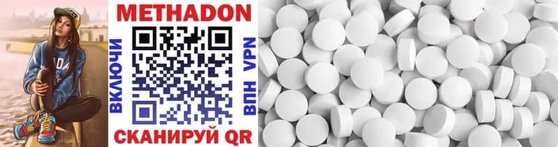 цены наркотик  Евпатория  Метадон methadone 