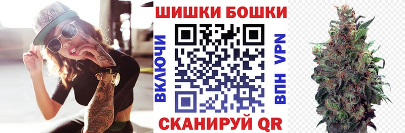Бошки Шишки Bruce Banner  закладки  Евпатория 